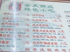 -粗茶淡饭(东关街店)