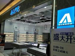 -ALPS阿尔卑斯眼镜(我格广场店)