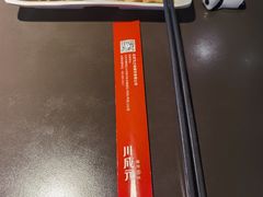 -川成元·麻辣香锅(凯德MALL西直门店)