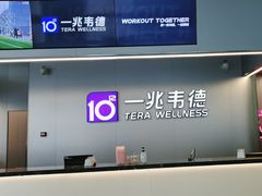-一兆韦德健身(慧芝湖店)