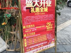 -永青泉汗蒸广场(大运河博物馆店)