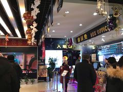 -中影国际影城(小西天CINITY店)