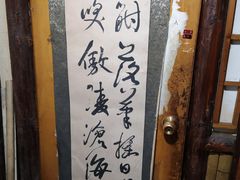 -风波庄(石景山店)