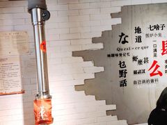 -么肆烤肉(汉街形象店)