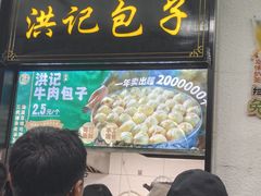 -牛街洪记小吃店(牛街店)