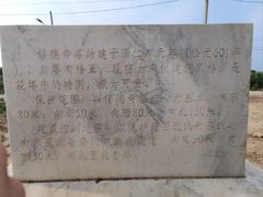 -修德寺塔