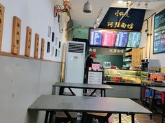 大堂-小井头·阿强面馆(复兴店)