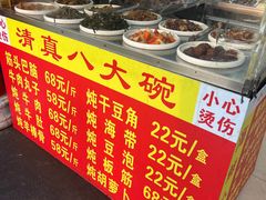 -白魁老号饭庄(交道口店)