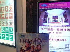 -太平洋影院(西村店)