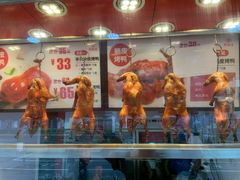 面包甜点陈列柜-京脆香烤鸭(温宿路店)