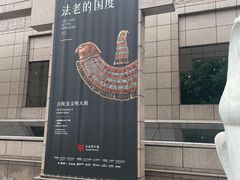 -上海博物馆(人民广场馆)