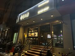 -每碗面馆(新鸿安大厦店)