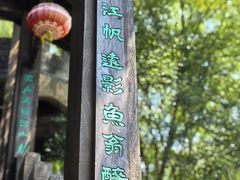 -三峡人家风景区