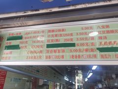 -芳婆糕团店(王府大街店)