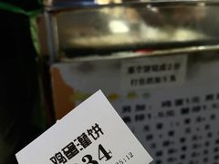 -神奇的香酥鸡蛋灌饼
