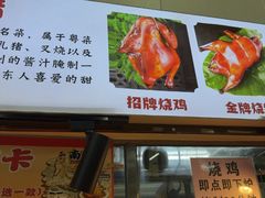 -南沙辉记烧鸡·荔枝木炭火吊烧(旧镇店)