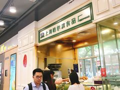 -上海哈尔滨食品厂(汇联商厦店)