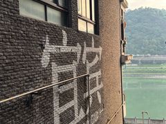 -何氏筠连水粉(明伦堂店)