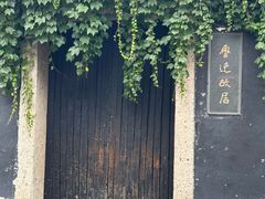 -绍兴鲁迅故里·沈园景区