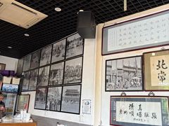 -东兴顺爆肚张