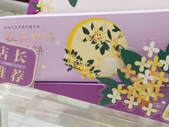 -GANSO元祖食品(莘潭店)