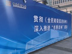 -吉林省图书馆