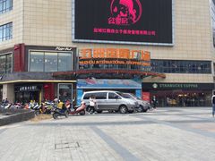 -五洲国际广场(文峰路店)