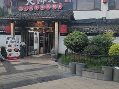 -大牌大·传统杭帮菜(湖滨店)