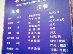 菜单-增盛魁小吃店