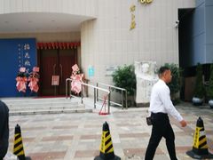 -陈树人纪念馆