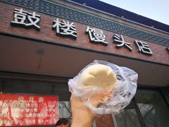 豆包-天泽祥·鼓楼馒头(鼓楼店)