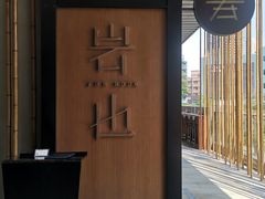 门面-岩也·日料与酒(龙岗天安云谷店)