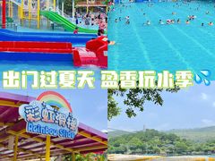 -盈香心动乐园