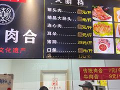 -虎豹肉合(香港街店)