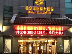 -雅戈尔富宫大酒店(观前街店)