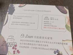 -ZOZO's昌左左精致甜品设计(新北店)