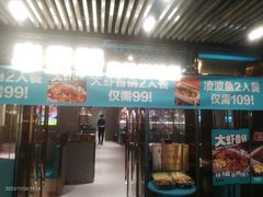 -半天妖烤鱼(三里屯3.3店)