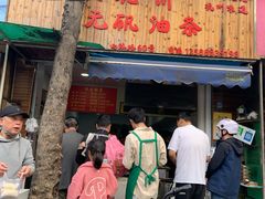 门面-文武王氏烧饼·无矾油条(西溪路店)