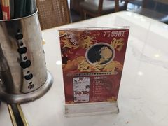 -万煲旺·香港老传承煲仔饭·猪杂汤(客村店)