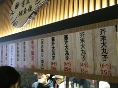 -粉粉乐鲷鱼烧(美罗城店)