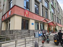 -毛草房(南辛庄街店)