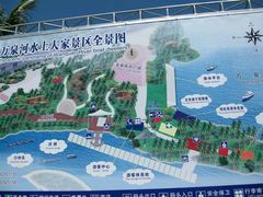-万泉河漂流
