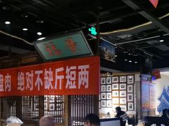 -清真·老门框爆肚涮肉·中华老字号(丰管路店)