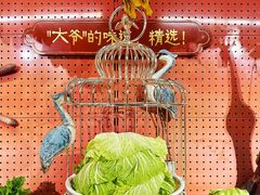 -羊大爷涮肉(亮马桥店)