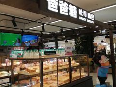 -爸爸糖吐司面包(悠唐购物中心店)