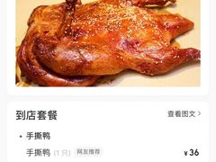 -吴家东少手撕烤鸭(绳金塔店)