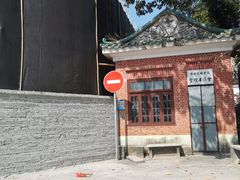 司徒氏图书馆-赤坎骑楼