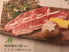 -赤坂亭M9和牛烧肉·日料398放题(万达店)