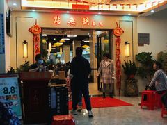 门面-點無缺茶楼·海鲜酒家(世博店)