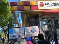 门面-新侨三宝乐面包店(崇文门店)